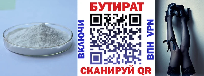 купить Заозёрный Бутират бутик