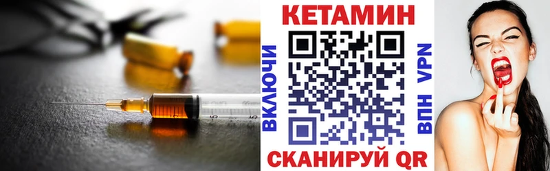 Кетамин VHQ  купить наркотики цена  mega ссылки  Заозёрный 