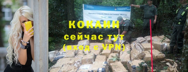 COCAINE Арсеньев