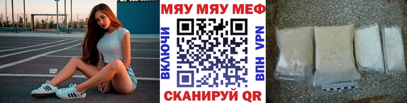 где купить   Заозёрный  МЯУ-МЯУ кристаллы 